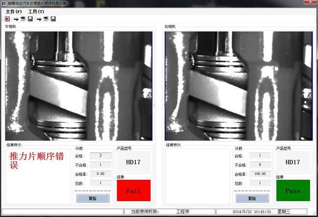 视觉检测汽车空调垫片