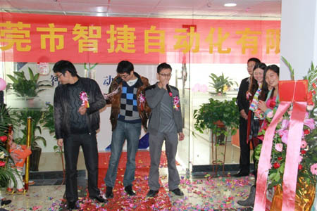 2014年1月17日公司乔迁之喜