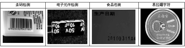 机器视觉LED条型光源