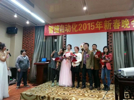智捷自动化2015年新春晚会