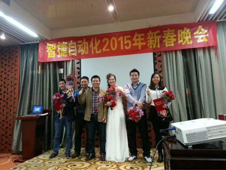 智捷自动化2015年新春晚会