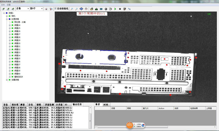 服务器机箱缺陷检测分类