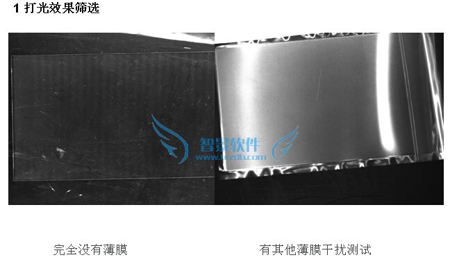 手机透明薄膜刮伤，气泡，白点，尘埃检测