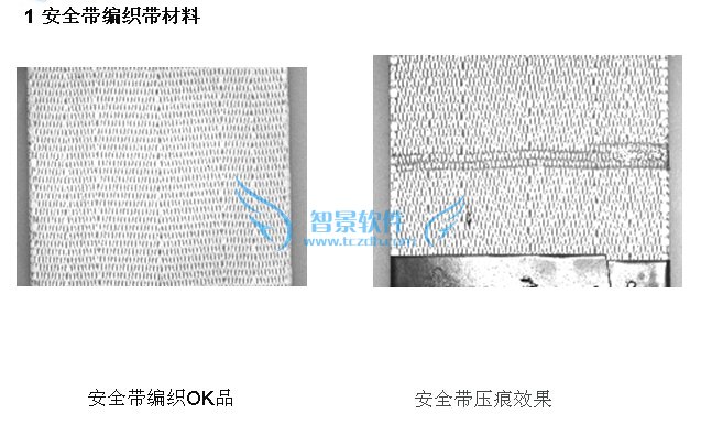 安全带刮伤，压痕，毛丝，油污缺陷检测
