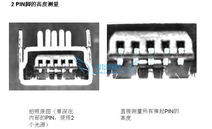 小USB端子弹高和缺针检测