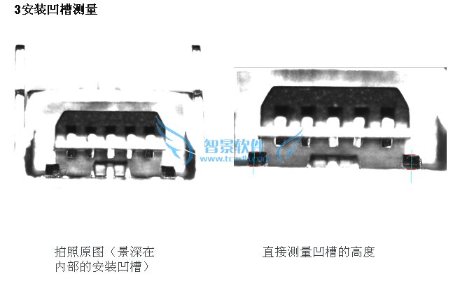 小USB端子弹高和缺针检测